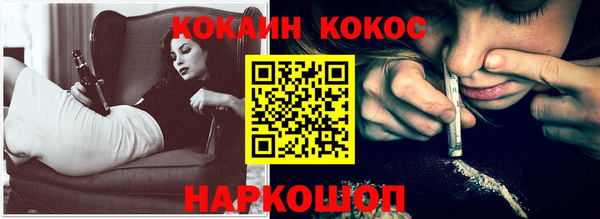 КОКАИН Перу Чапаевск