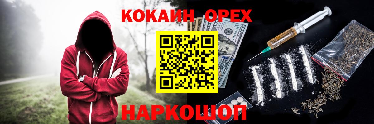 Чапаевск  Кокаин FishScale  Вход с VPN  КОКАИН Колумбийский 