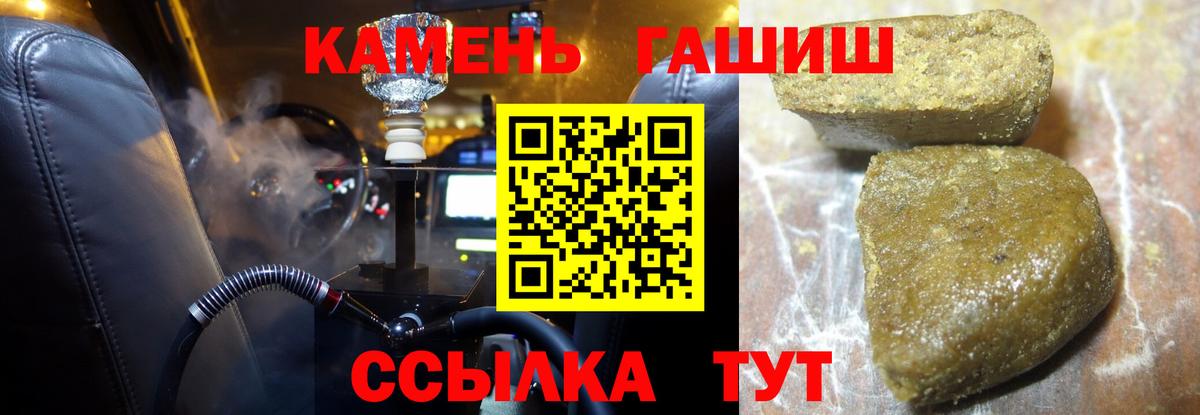 Чапаевск  Гашиш убойный  Вход с VPN 