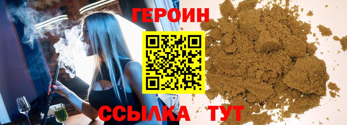 Чапаевск  Героин Heroin  ГЕРОИН  Вход с VPN 
