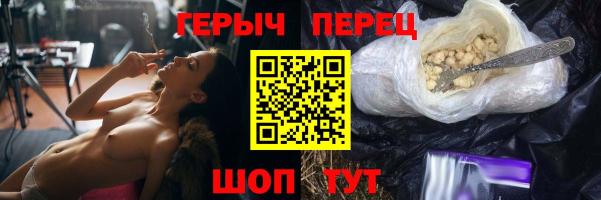 Героин VHQ Чапаевск