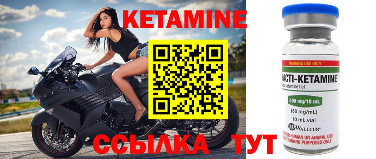 Кетамин ketamine  КЕТАМИН ketamine  Вход с VPN  Чапаевск 