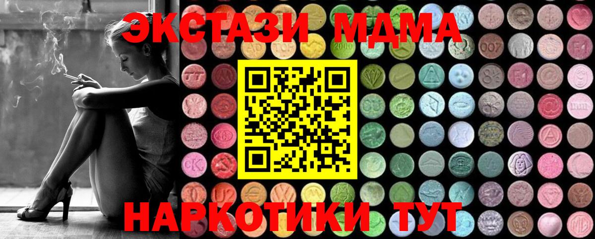 Чапаевск  MDMA Molly  MDMA  Вход с VPN  МДМА VHQ 