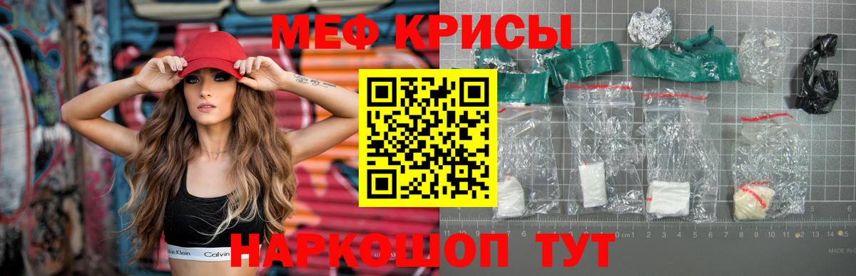 Меф мука  где купить наркотик  Чапаевск  Мефедрон  Вход с VPN  Меф мяу мяу 