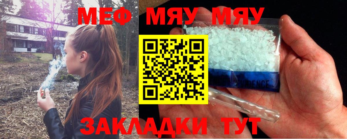 Меф  Чапаевск
