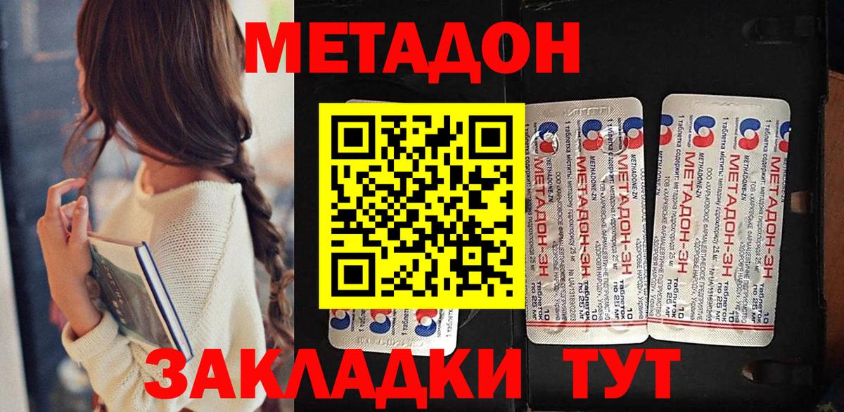 blacksprut ТОР  Метадон мёд  Вход с VPN  Чапаевск 