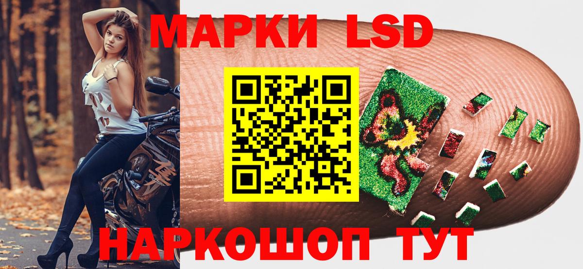Марки 25I-NBOMe 1500мкг Чапаевск