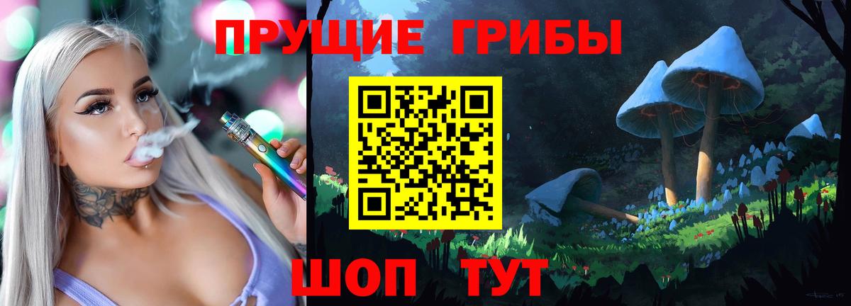 Галлюциногенные грибы мицелий Чапаевск